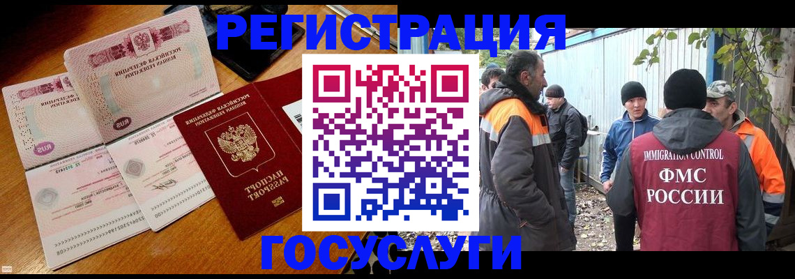 временная регистрация законно в Коми