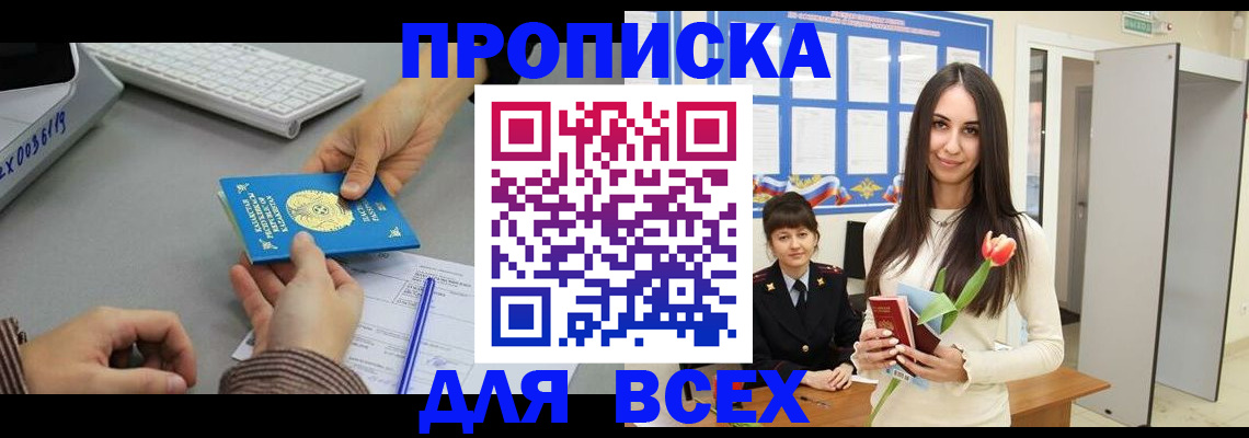 временная регистрация адрес в Коми