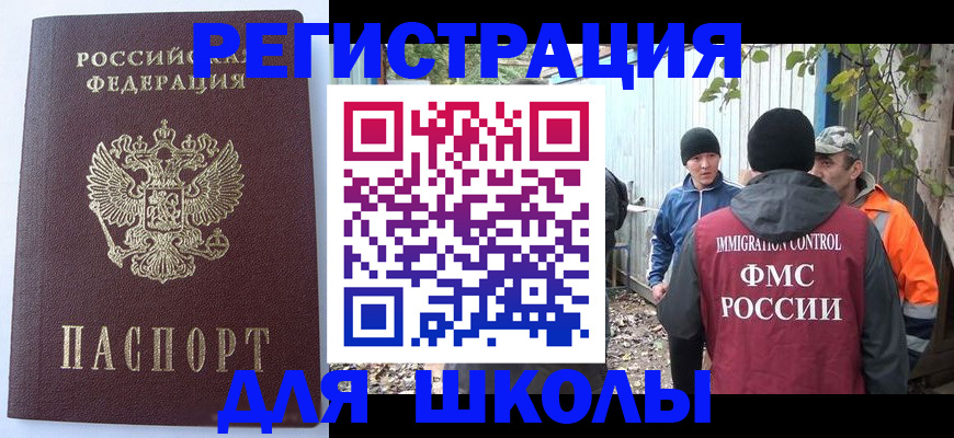 прописка штамп в Коми