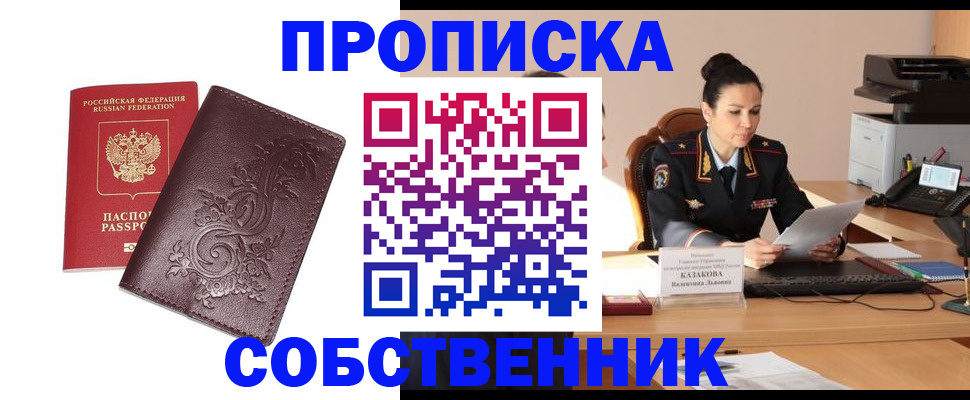 временная регистрация поиск в Коми